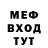 МЕФ кристаллы Vladimir Svetokur