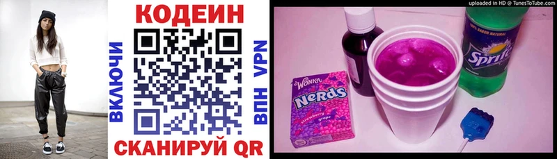 Codein Purple Drank  Купить  Томмот 