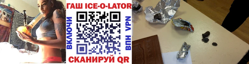 Гашиш ice o lator Томмот