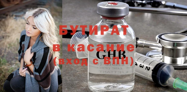 стаф Белокуриха