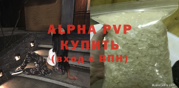 мяу мяу кристалл Беломорск