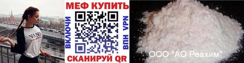 МЕФ мяу мяу  Купить  Томмот 