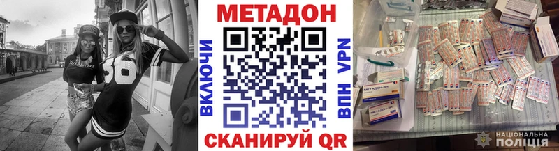 МЕТАДОН methadone  Купить  Томмот 