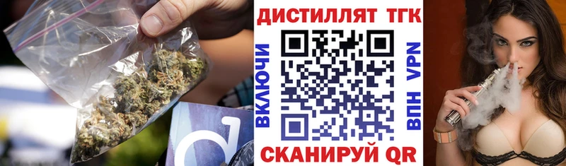 Купить где  Томмот  Дистиллят ТГК жижа 